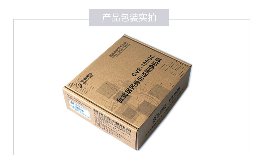 身份证识别器_集成装备_兽药、饲料、养殖行业治理软件----兽药王软件